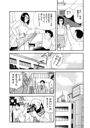 Pheromone legend Vol.3 19-23 Page #57