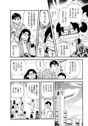 Pheromone legend Vol.3 19-23 Page #13