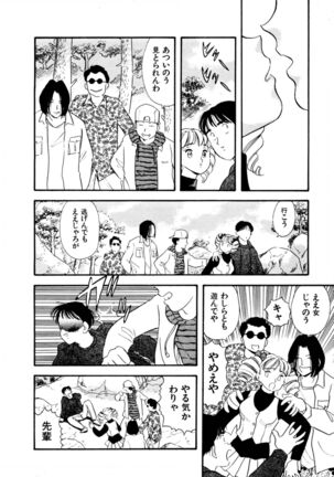 Pheromone legend Vol.3 19-23 Page #95