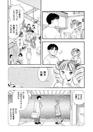 Pheromone legend Vol.3 19-23 Page #60