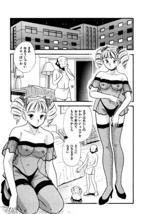 Pheromone legend Vol.3 19-23 Page #66