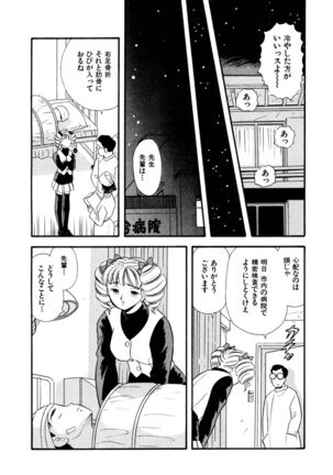 Pheromone legend Vol.3 19-23 Page #105