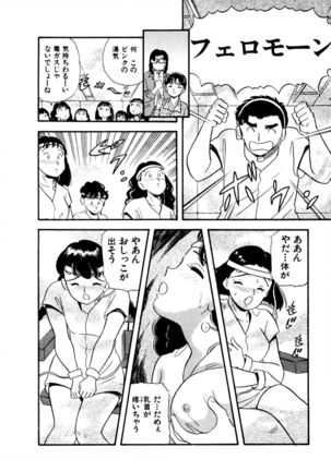 Pheromone legend Vol.3 19-23 Page #17
