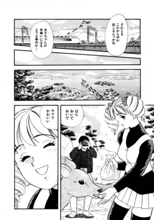 Pheromone legend Vol.3 19-23 Page #93