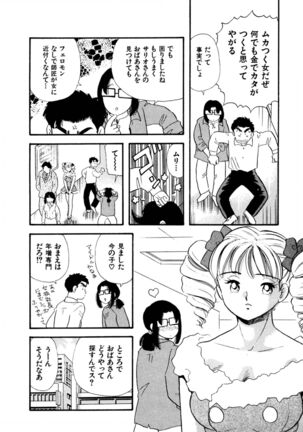 Pheromone legend Vol.3 19-23 Page #49