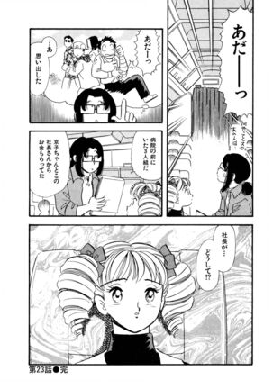 Pheromone legend Vol.3 19-23 Page #121