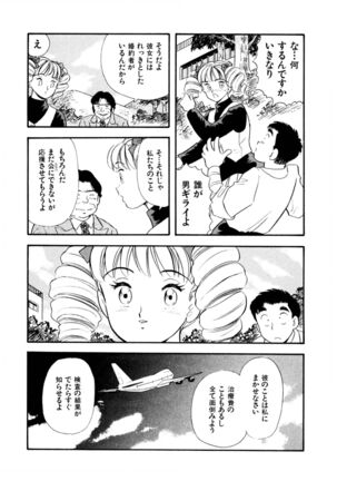 Pheromone legend Vol.3 19-23 Page #112