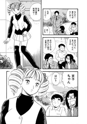 Pheromone legend Vol.3 19-23 Page #110
