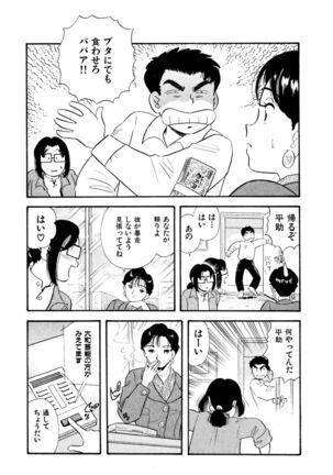 Pheromone legend Vol.3 19-23 Page #48