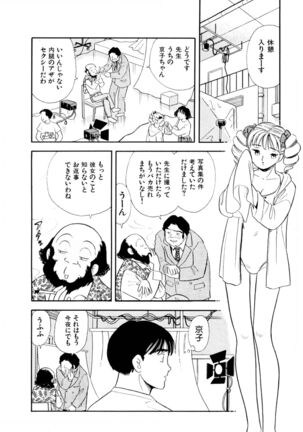 Pheromone legend Vol.3 19-23 Page #59