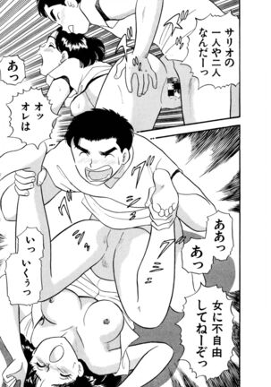Pheromone legend Vol.3 19-23 Page #22