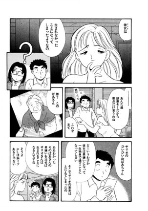 Pheromone legend Vol.3 19-23 Page #34