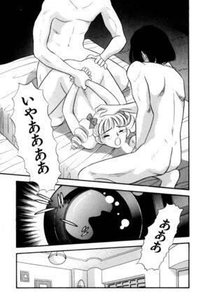 Pheromone legend Vol.3 19-23 Page #46