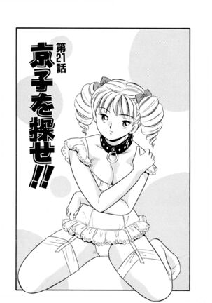 Pheromone legend Vol.3 19-23 Page #52
