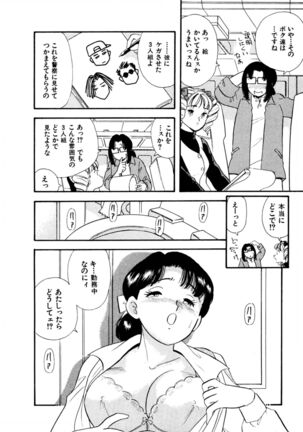 Pheromone legend Vol.3 19-23 Page #115
