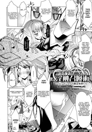 Megapai Chapter 9: Tia's Perverse Contract Summoning Spell ~Reinwerk's Alchemists~