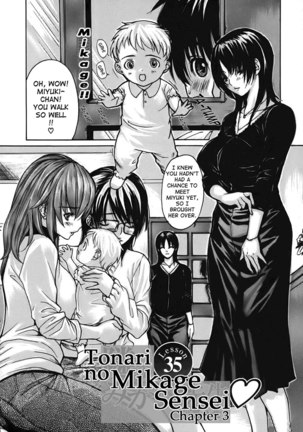 Tonari no Minano Sensei Vol4 - Ch35 Page #2