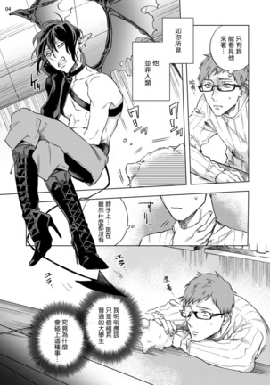 Inma-sama ni Hallelujah! | 赞美淫魔大人! Ch. 1-3 Page #41