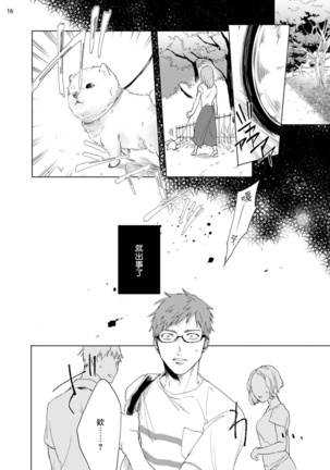 Inma-sama ni Hallelujah! | 赞美淫魔大人! Ch. 1-3 Page #87