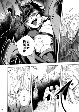 Inma-sama ni Hallelujah! | 赞美淫魔大人! Ch. 1-3 Page #7