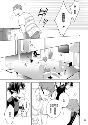 Inma-sama ni Hallelujah! | 赞美淫魔大人! Ch. 1-3 - Page 100