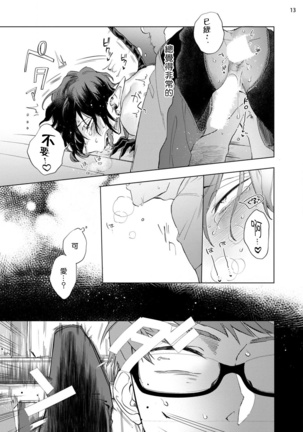 Inma-sama ni Hallelujah! | 赞美淫魔大人! Ch. 1-3 Page #84