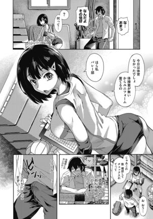 Seishun Gaidansu - Page 34