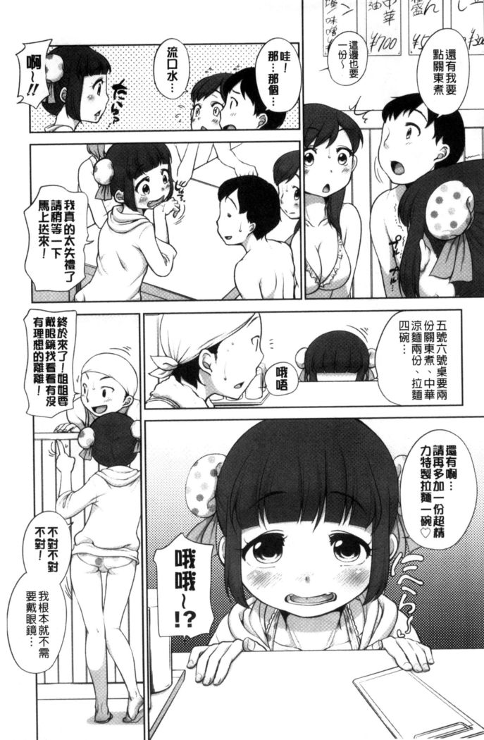 発情 まどんな