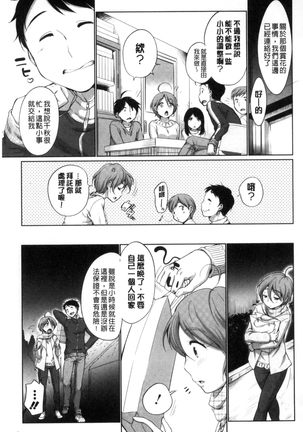 発情 まどんな - Page 63