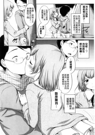 発情 まどんな - Page 44