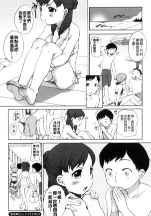 発情 まどんな - Page 176