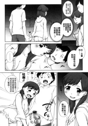 発情 まどんな - Page 178