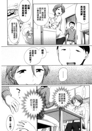 発情 まどんな - Page 61