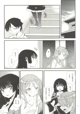 Ore no Kuroneko ga Konna ni Kamaseinuna wake ga nai Page #16