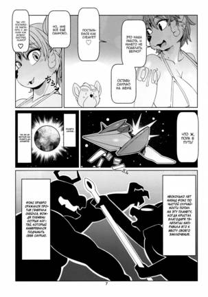 SLUT FOXY - Page 6