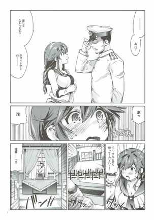 Noshiro no Amai Ohanashi Page #6