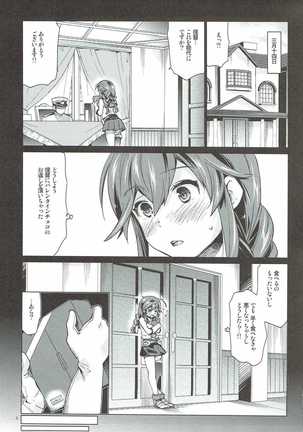Noshiro no Amai Ohanashi - Page 2