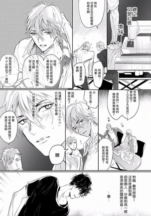 Renai Fuyuki Todoki | 马虎的恋爱 Ch. 01-2 Page #10