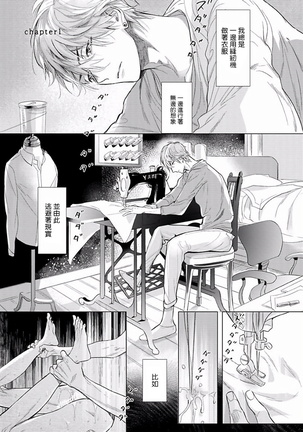 Renai Fuyuki Todoki | 马虎的恋爱 Ch. 01-2 - Page 6