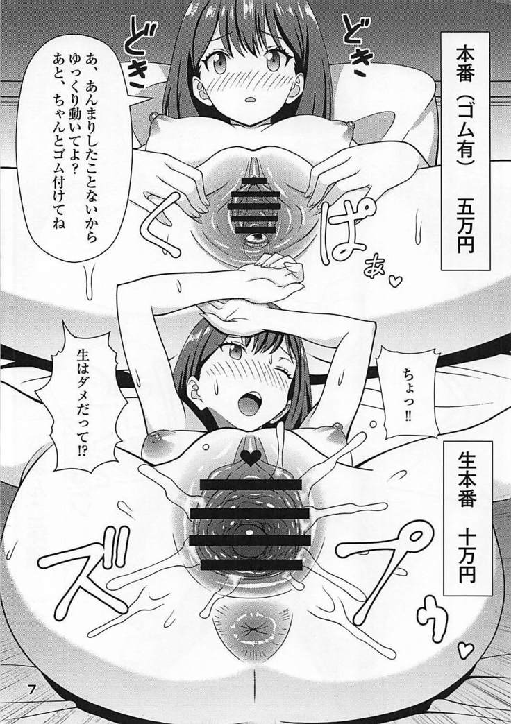 Kongetsu Pinch dakara Hass ni Kasegeru Beit o Shoukai Shite Moratta