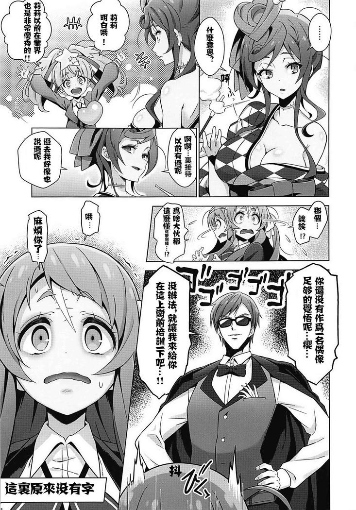Zombie Nikusetsu Eigyou
