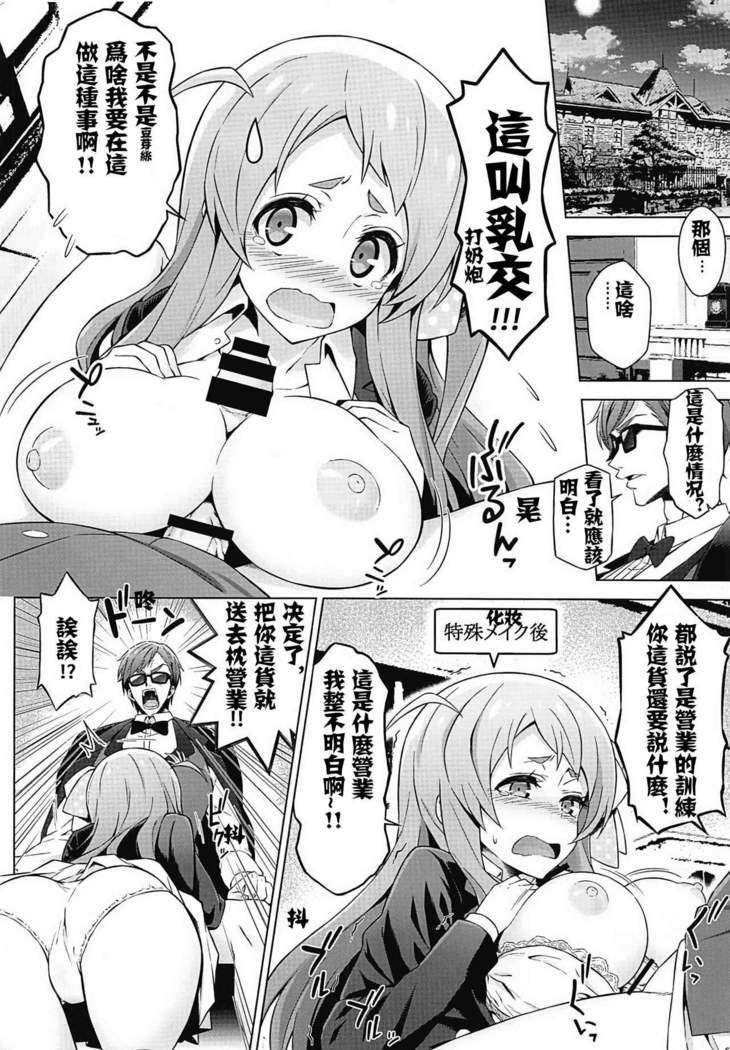 Zombie Nikusetsu Eigyou