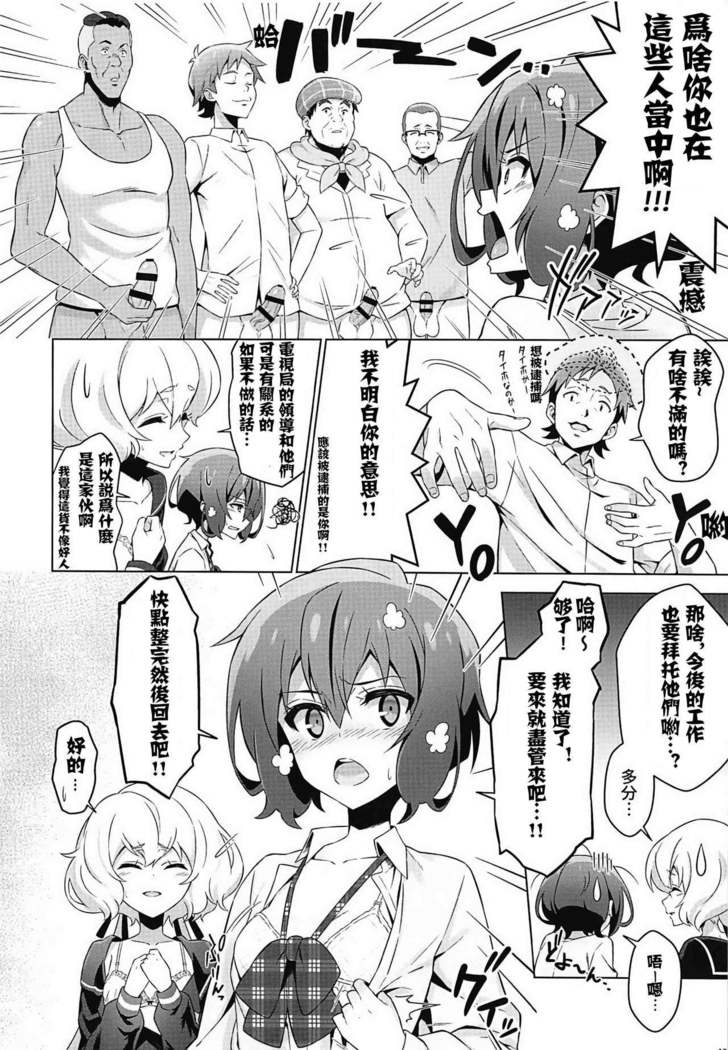 Zombie Nikusetsu Eigyou