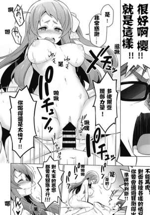 Zombie Nikusetsu Eigyou Page #20