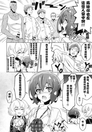 Zombie Nikusetsu Eigyou Page #14