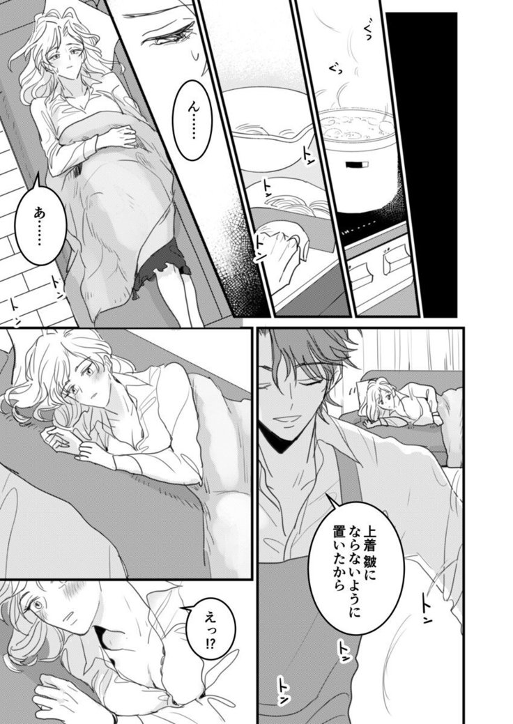 セックスの相性も分からずに結婚できないだろ 1-2巻