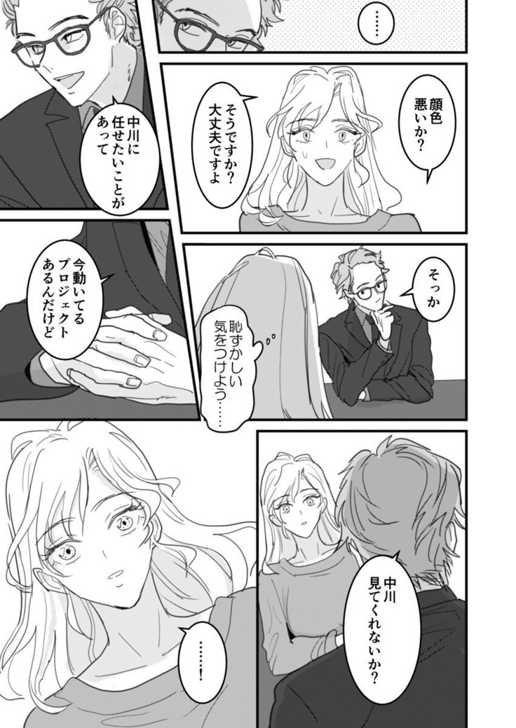 セックスの相性も分からずに結婚できないだろ 1-2巻