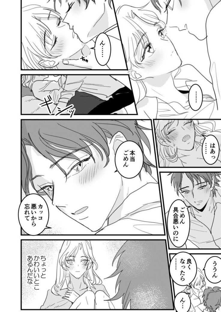 セックスの相性も分からずに結婚できないだろ 1-2巻