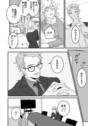 セックスの相性も分からずに結婚できないだろ 1-2巻 Page #44
