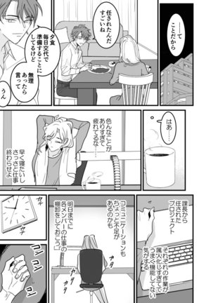 セックスの相性も分からずに結婚できないだろ 1-2巻 Page #47